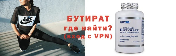бутират Балабаново