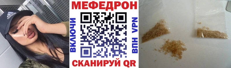 Меф мяу мяу  даркнет сайт  Шимановск 