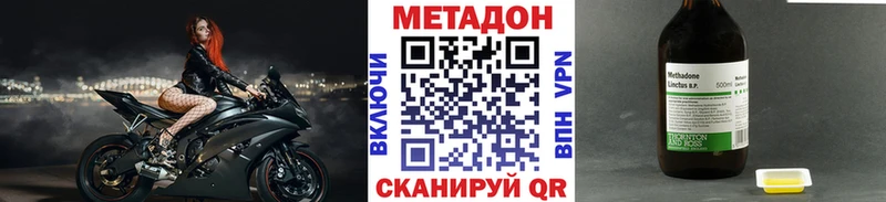 Метадон кристалл  Шимановск 
