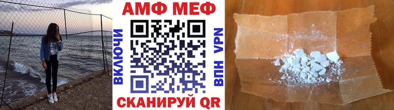 МЕТАМФЕТАМИН мет  Шимановск 